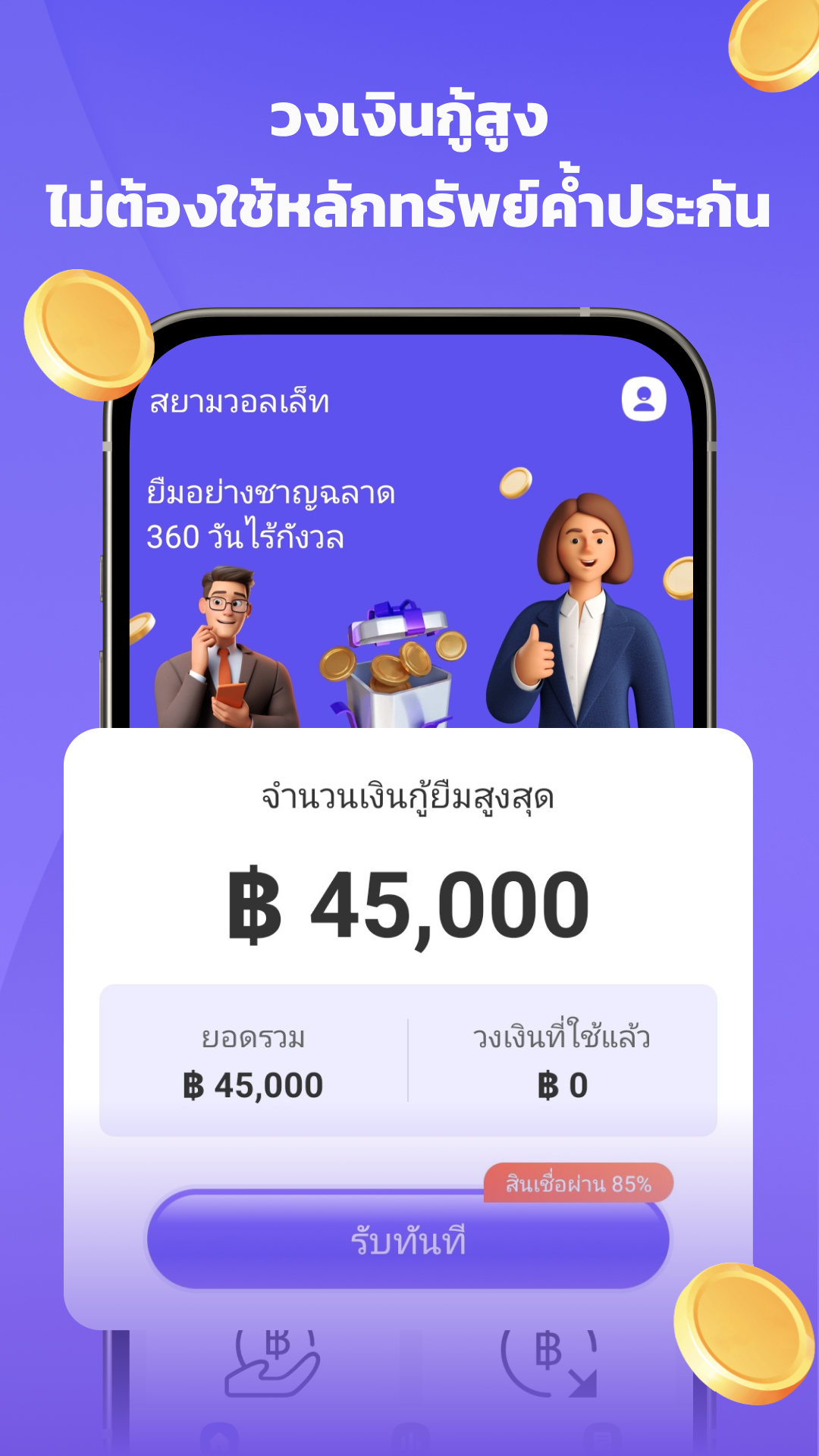 ขั้นตอนที่ 1