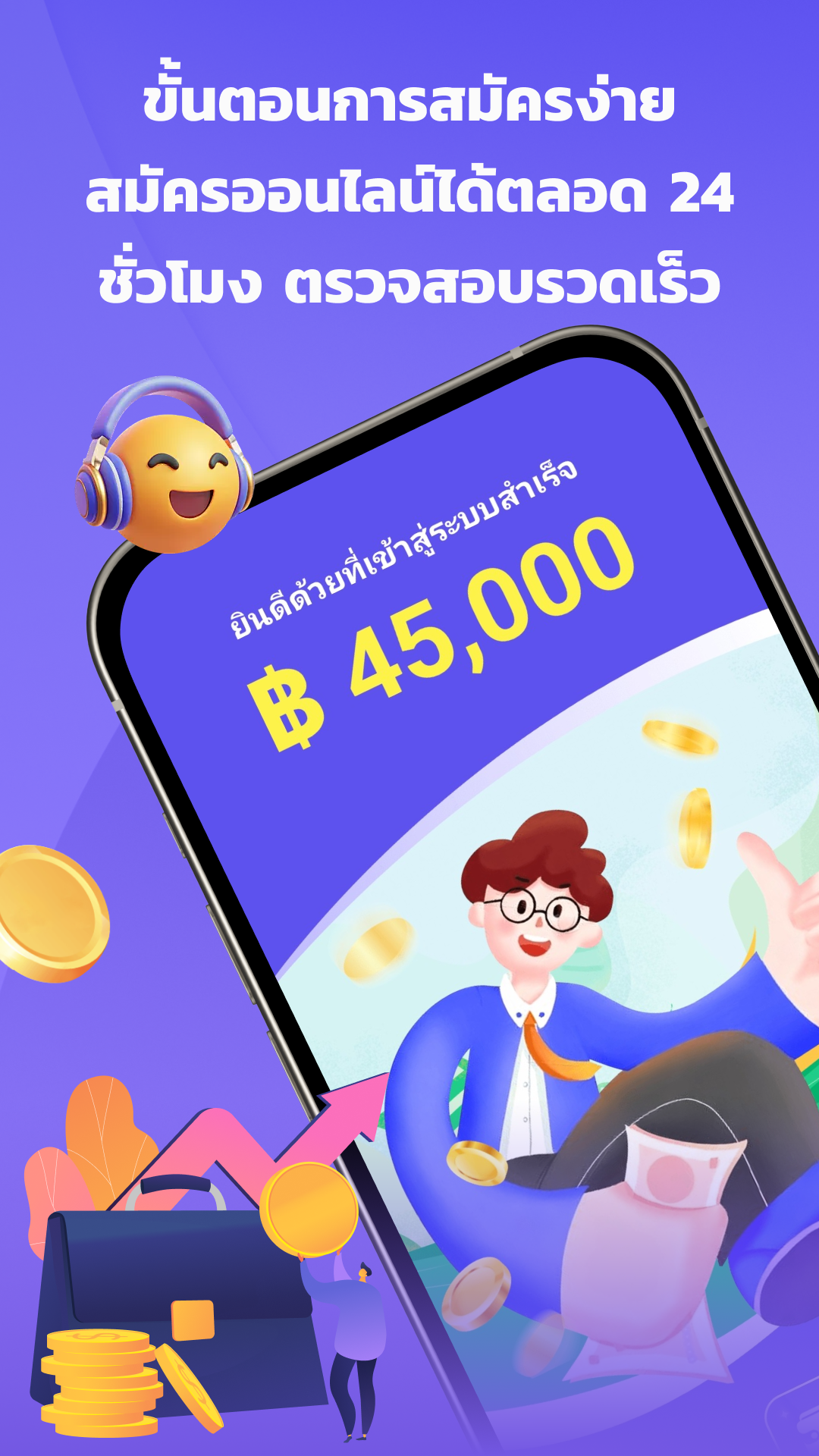 ขั้นตอนที่ 2